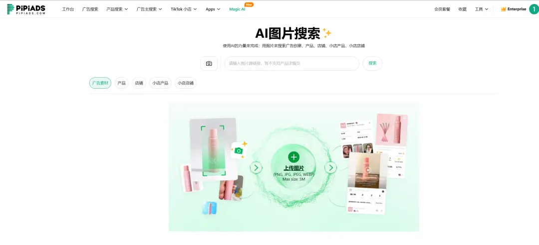 以图搜图分析同款TT广告数据，前几年过得都是啥苦日子？