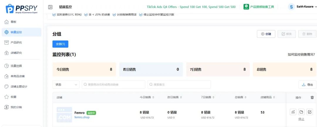 以图搜图分析同款TT广告数据，前几年过得都是啥苦日子？