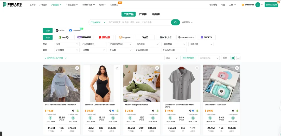 以图搜图分析同款TT广告数据，前几年过得都是啥苦日子？