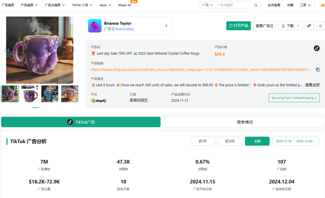 以图搜图分析同款TT广告数据，前几年过得都是啥苦日子？