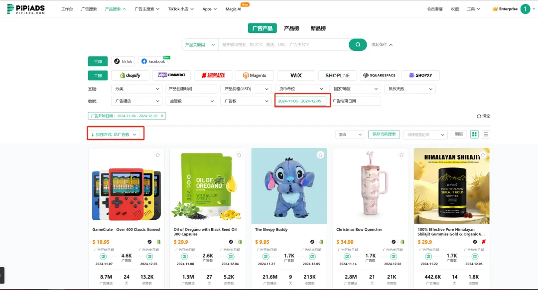 以图搜图分析同款TT广告数据，前几年过得都是啥苦日子？