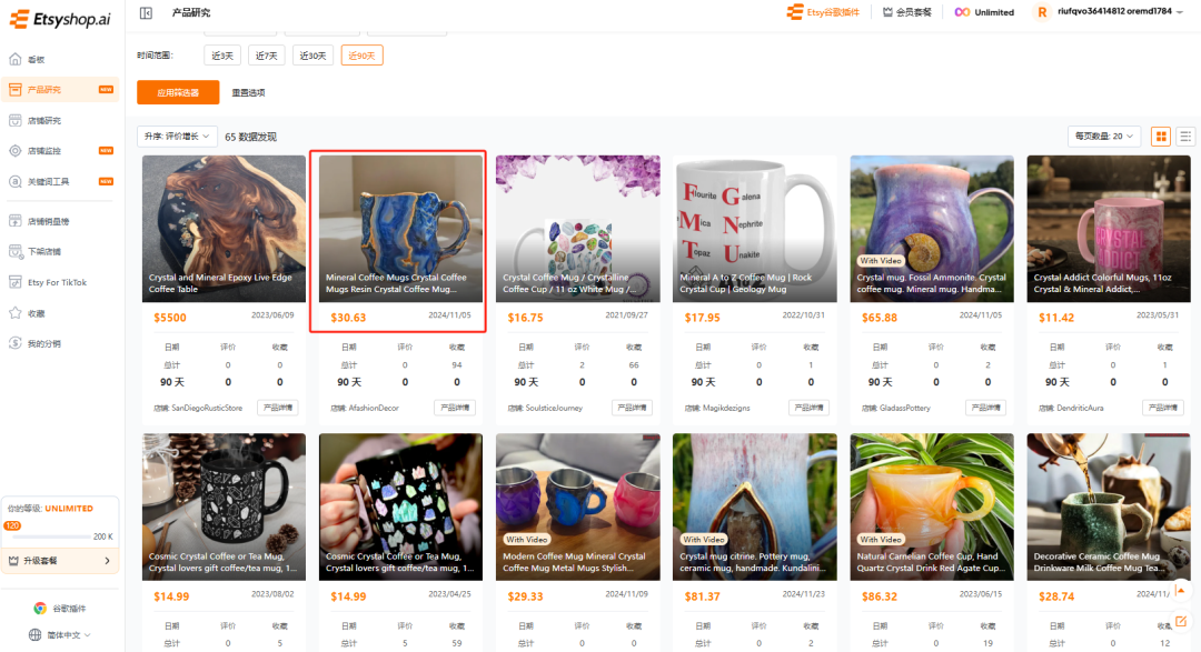 以图搜图分析同款TT广告数据，前几年过得都是啥苦日子？