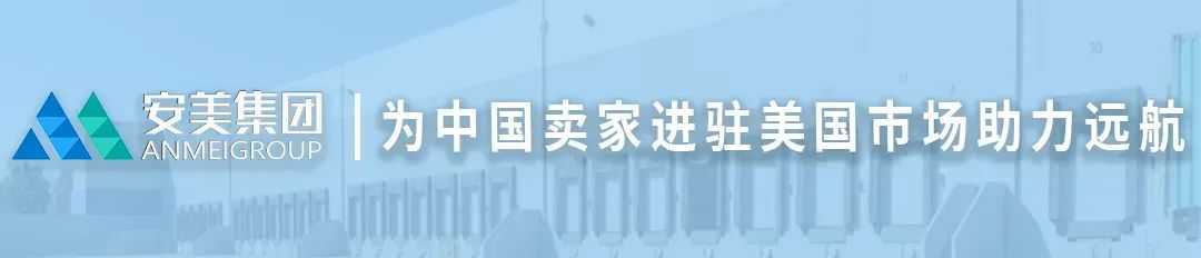 海外仓——中国品牌出海的新基建