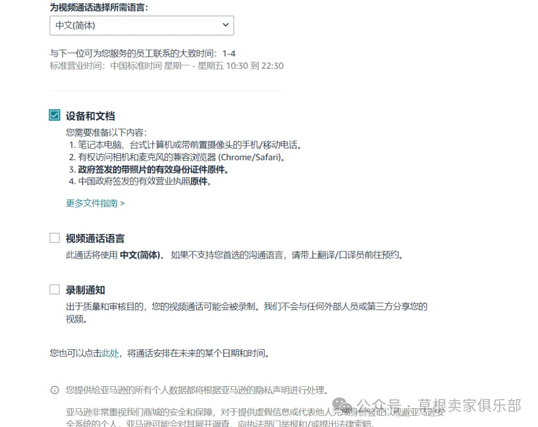 注意!亚马逊又一波扫号来袭,请准备好这些资料!