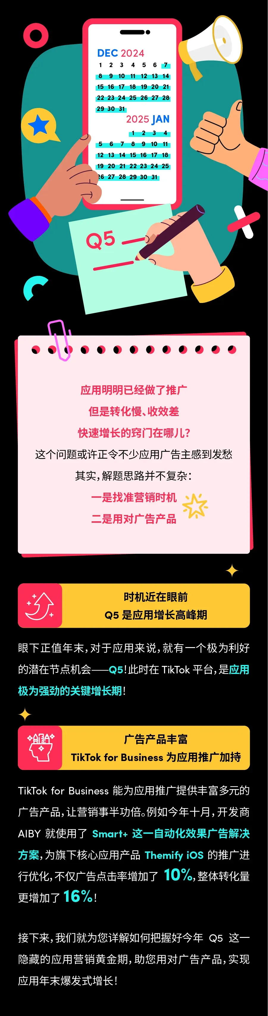 年末想让应用再火一把？眼下就有机会，出海应用可得把握住