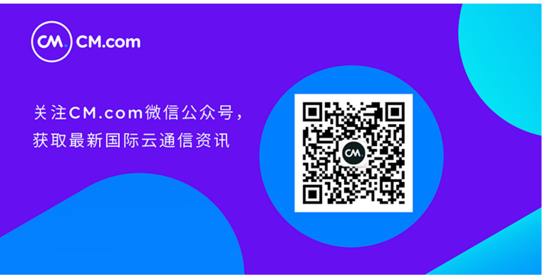 验证码API：一站式多渠道连接全球用户！