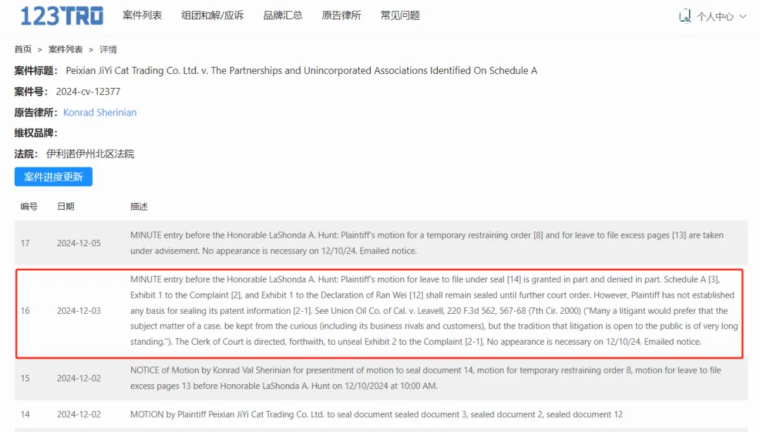 法官不忍了！不准原告密封！这些专利统统解封！
