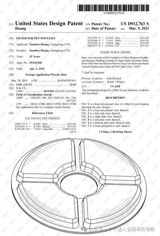 警惕！TRO案件避雷第42期：24-cv-11786宠物喷泉过滤器专利