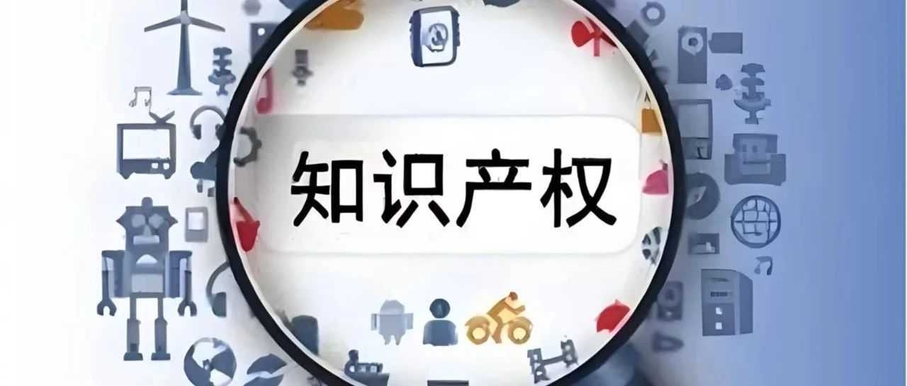 外观专利侵权“迷雾”：谁能拨云见日？