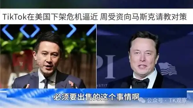 突发！TikTok在美国命悬一线
