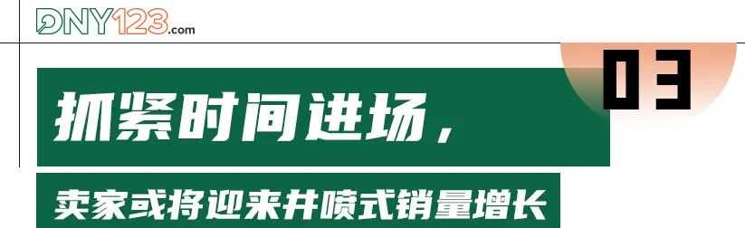 Tokopedia流量吊打！“一盘货”通吃印尼，卖家将迎翻倍增长机会！