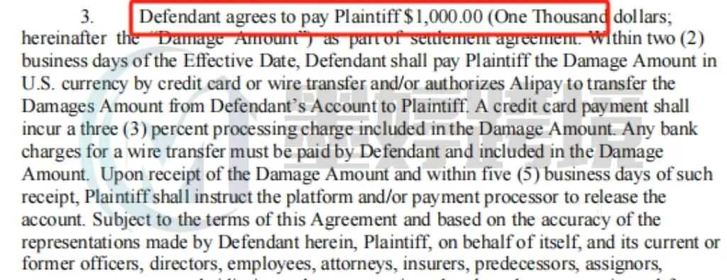 绝！TRO和解金从3W+美金压低到1K？仅需1天下和解书！点击查看本周案例汇总~