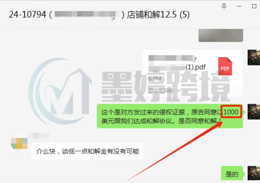 绝！TRO和解金从3W+美金压低到1K？仅需1天下和解书！点击查看本周案例汇总~