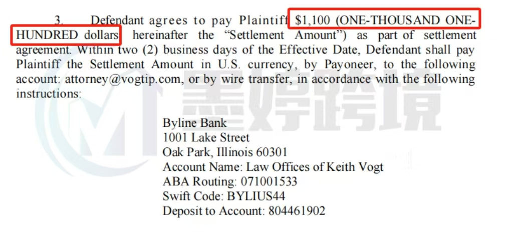 绝！TRO和解金从3W+美金压低到1K？仅需1天下和解书！点击查看本周案例汇总~