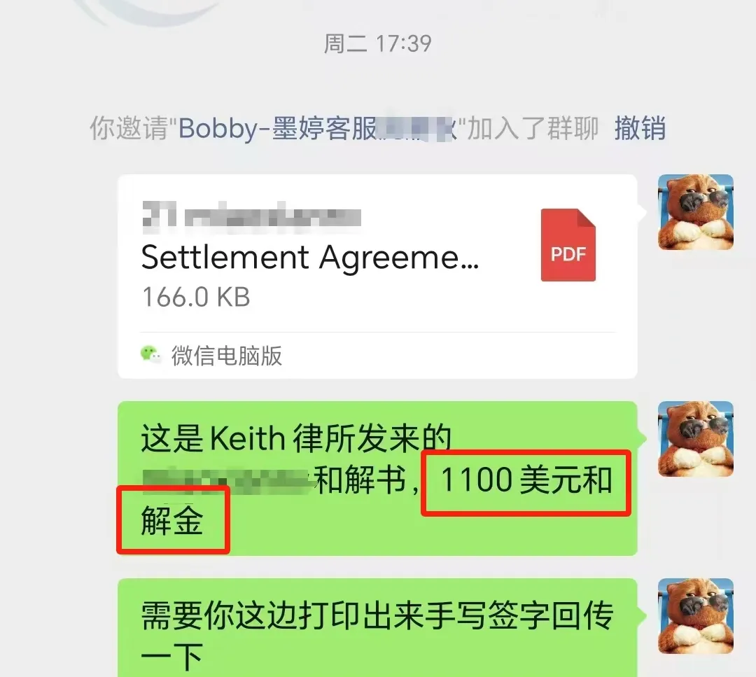 绝!TRO和解金从3W+美金压低到1K?仅需1天下和解书!点击查看本周案例汇总~