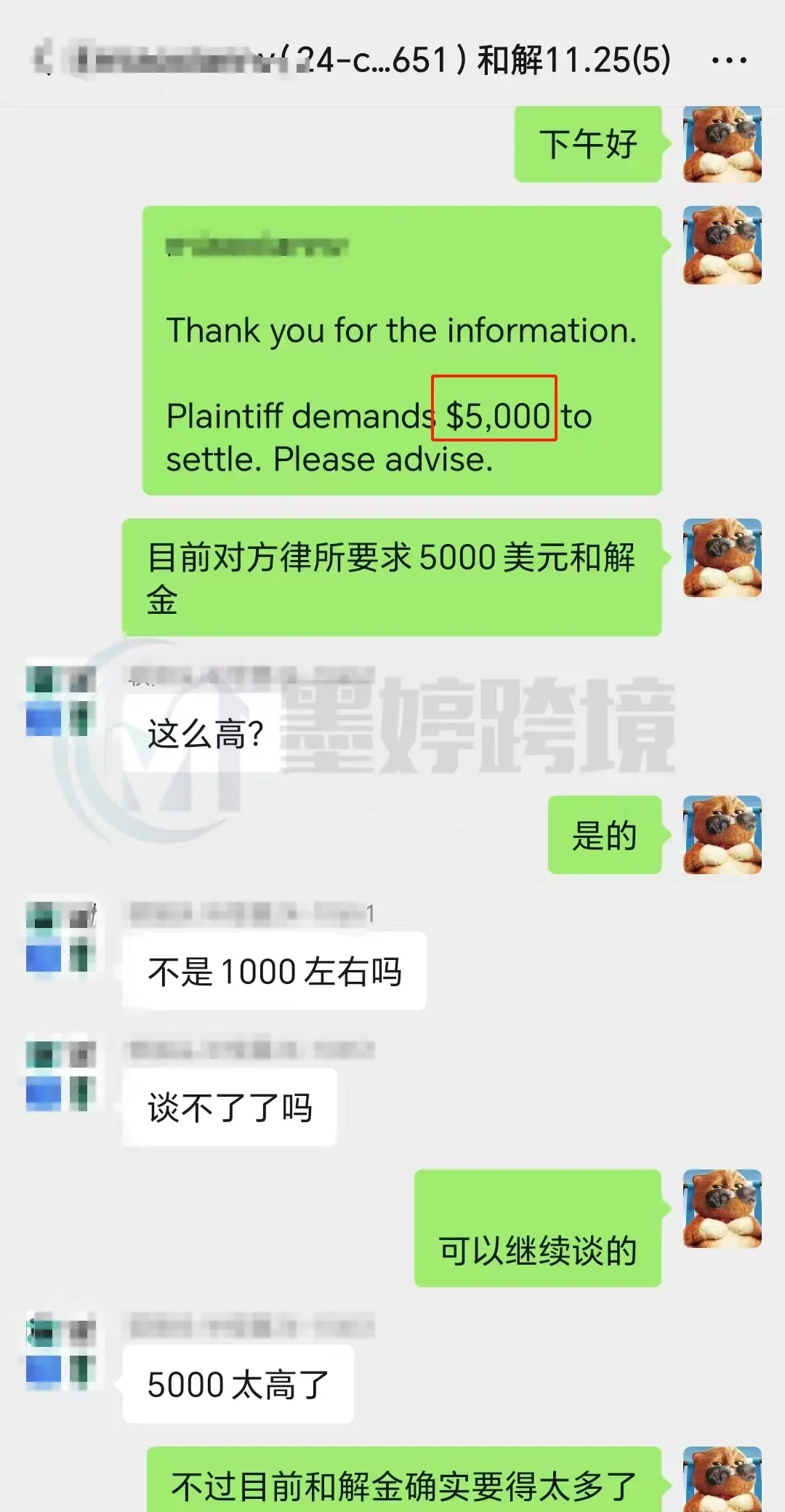 绝!TRO和解金从3W+美金压低到1K?仅需1天下和解书!点击查看本周案例汇总~