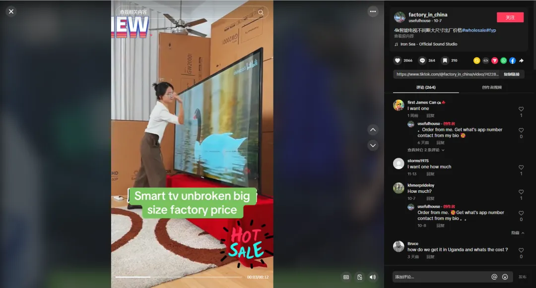 江西一家工厂走红TikTok,单条视频播放量破千万,账号粉丝数超50万