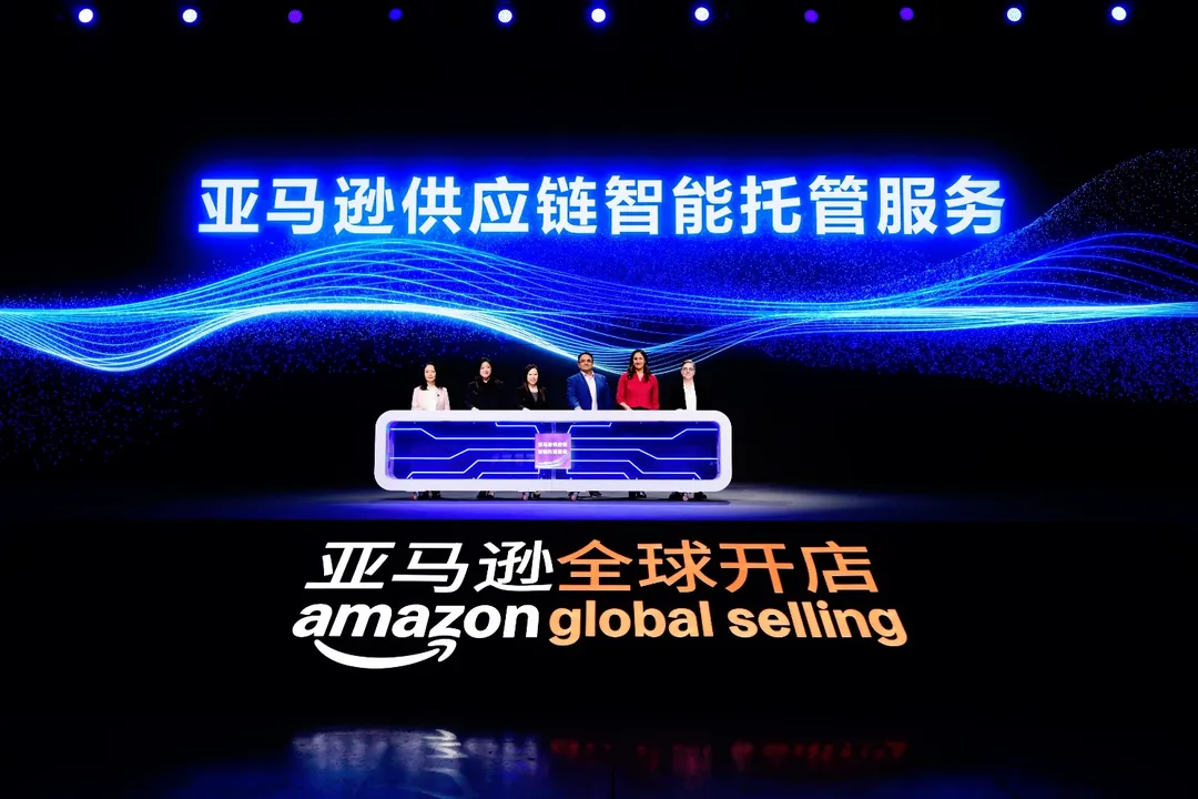 第十届亚马逊全球开店跨境峰会在南京隆重召开,发布2025年业务战略重点