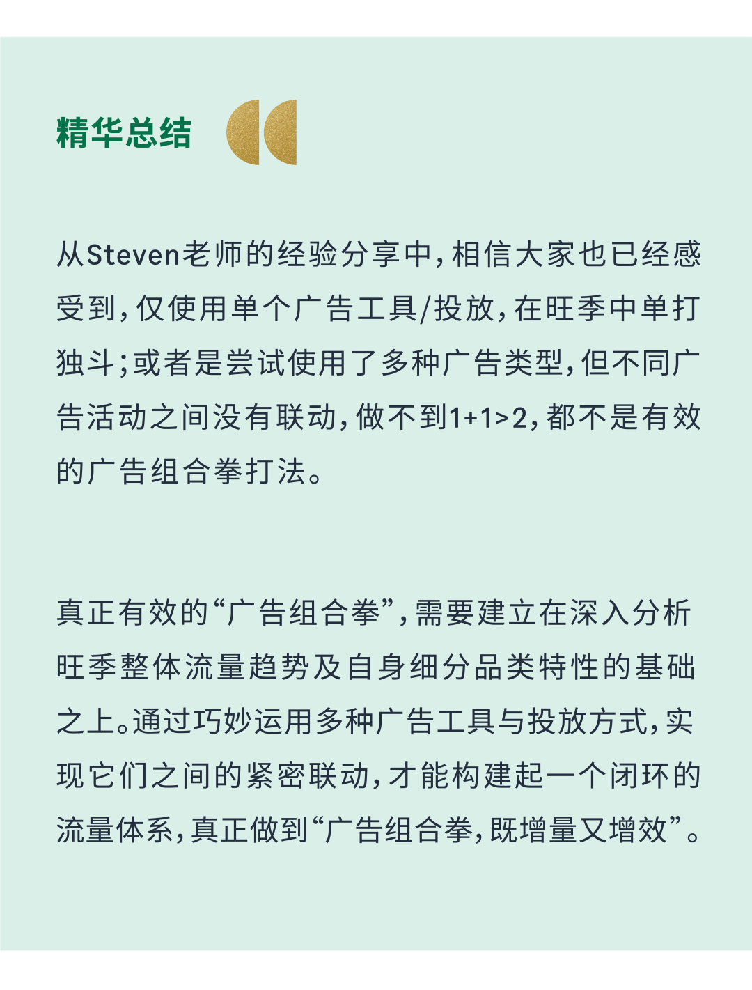 黑五网一后不想浪费预算？亚马逊广告配置该如何调整？