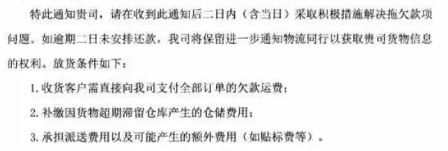 暴雷不断！一批货代倒在2024