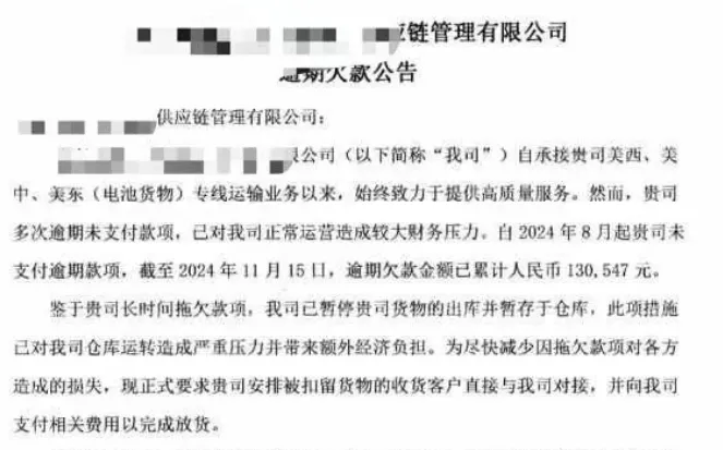 暴雷不断！一批货代倒在2024