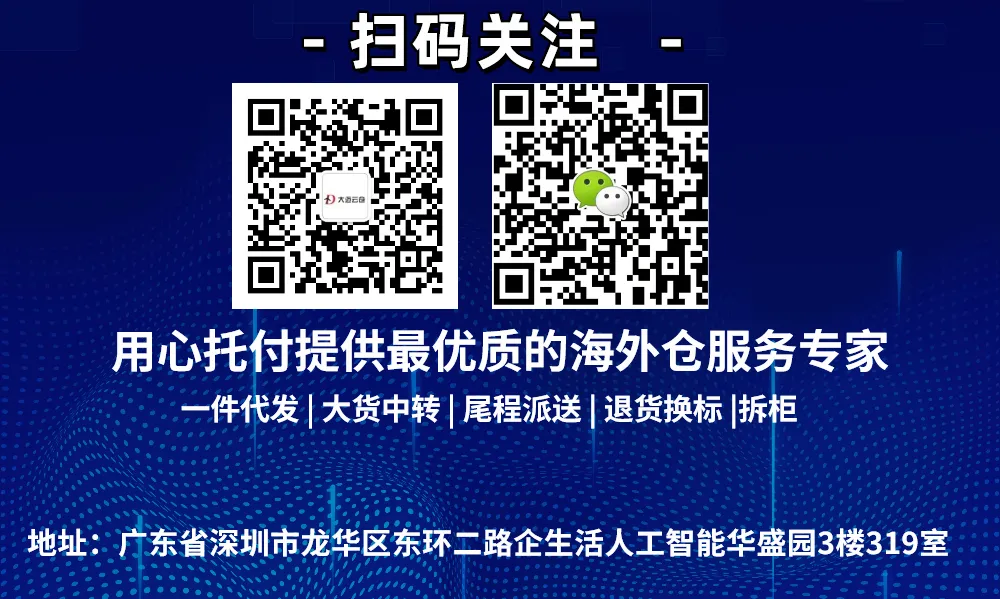 大迈云仓正式成为亚马逊SPN官方服务商，助力跨境卖家腾飞