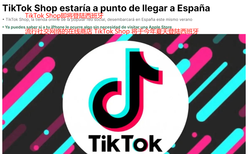 【深度】TikTok与TikTok Shop的数据与分析！跨境人必看！