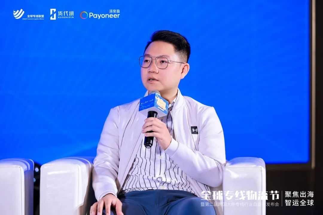 2024年全球专线物流节成功举办 I 德速应邀圆桌分享
