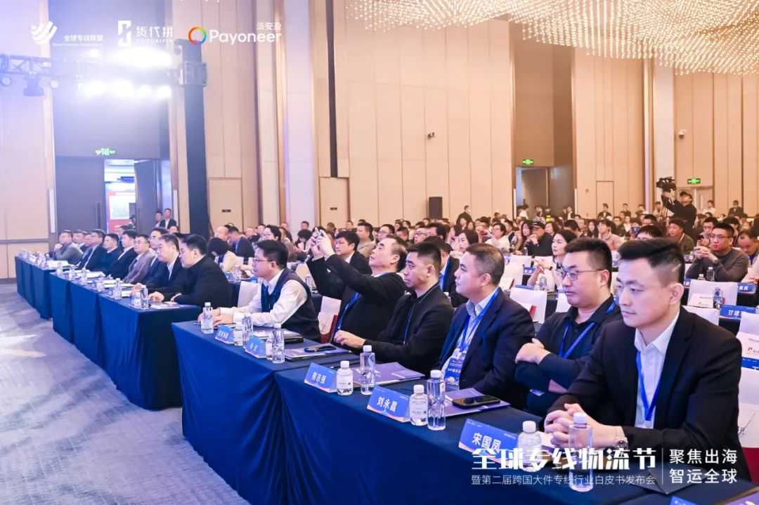 2024年全球专线物流节成功举办 I 德速应邀圆桌分享