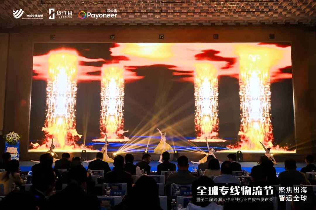 2024年全球专线物流节成功举办 I 德速应邀圆桌分享