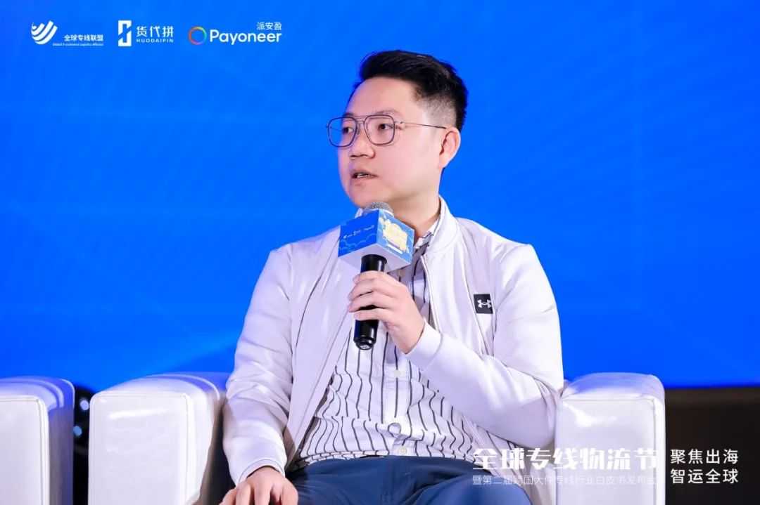 2024年全球专线物流节成功举办 I 德速应邀圆桌分享