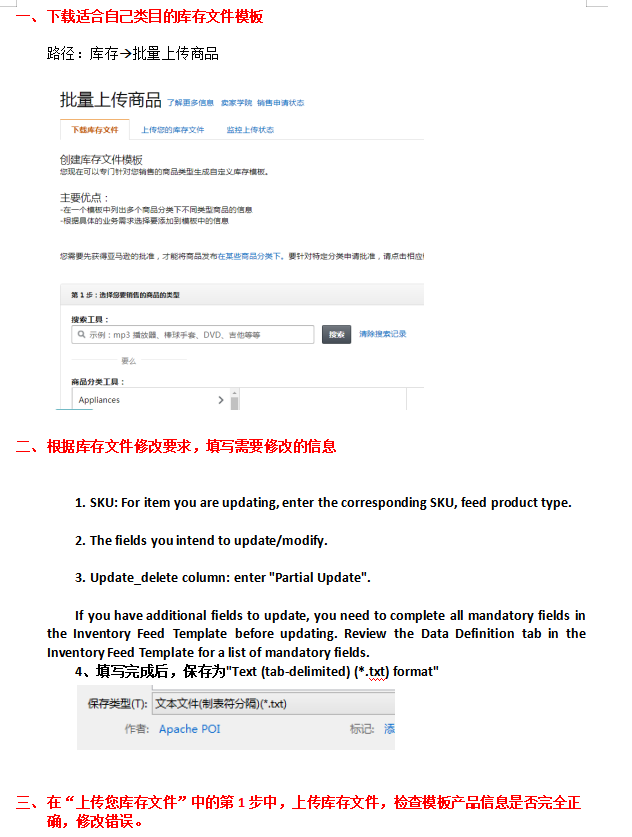 亚马逊敏感词被停售解决方案