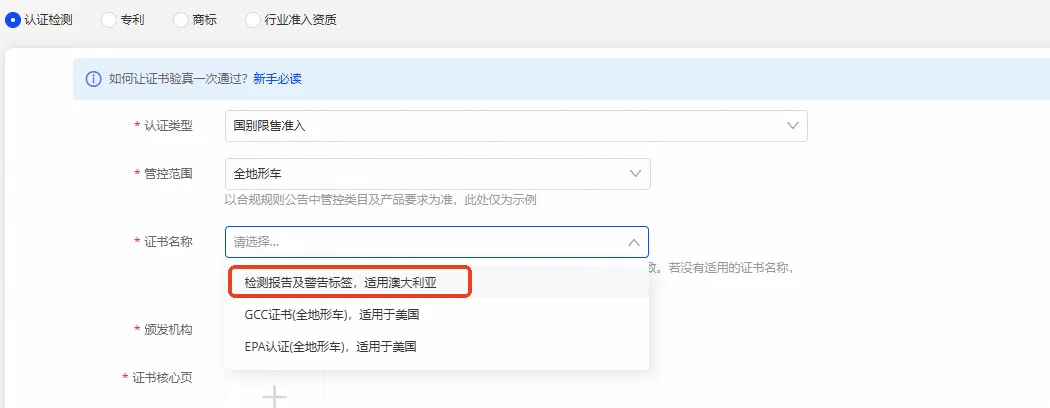 阿里巴巴国际站《四轮摩托车销往澳大利亚的合规要求》