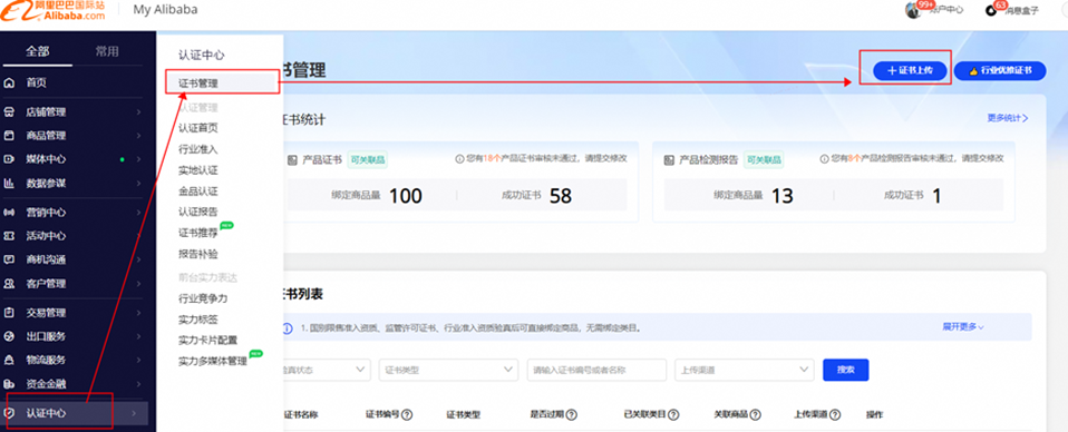 阿里巴巴国际站《四轮摩托车销往澳大利亚的合规要求》
