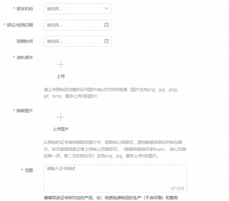 阿里巴巴国际站《四轮摩托车销往澳大利亚的合规要求》