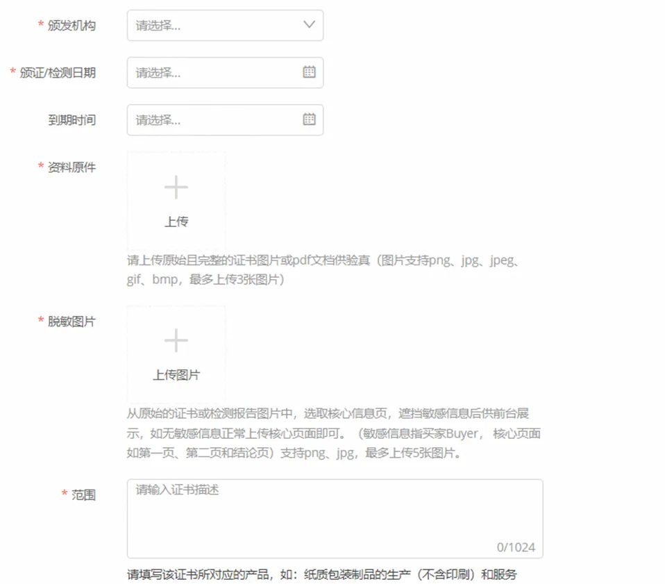阿里巴巴国际站《四轮摩托车销往澳大利亚的合规要求》