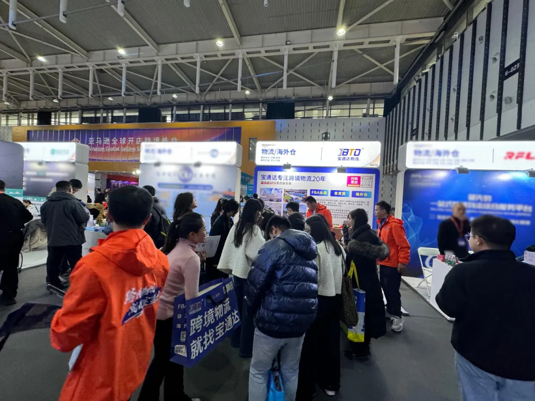 现场直击|宝通达国际物流亮相2024亚马逊全球开店跨境峰会，助力高质量出海!