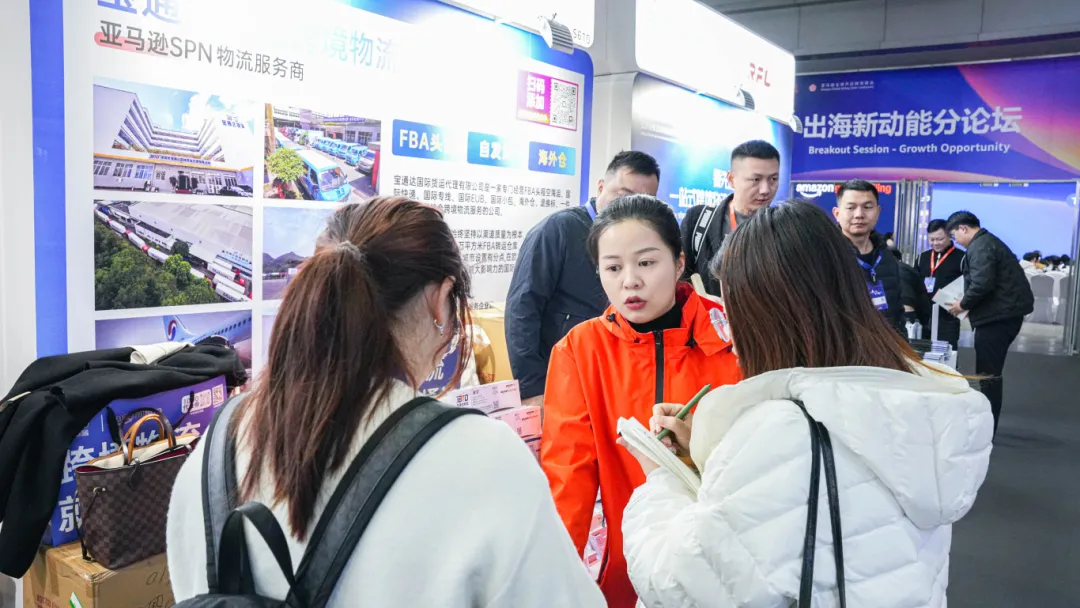 现场直击|宝通达国际物流亮相2024亚马逊全球开店跨境峰会，助力高质量出海!