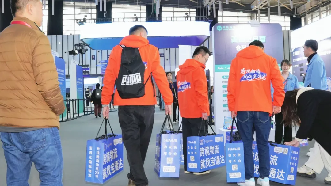 现场直击|宝通达国际物流亮相2024亚马逊全球开店跨境峰会，助力高质量出海!