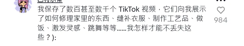 TikTok从业者患上封禁「焦虑症」