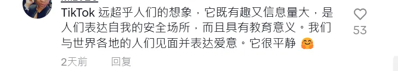 TikTok从业者患上封禁「焦虑症」