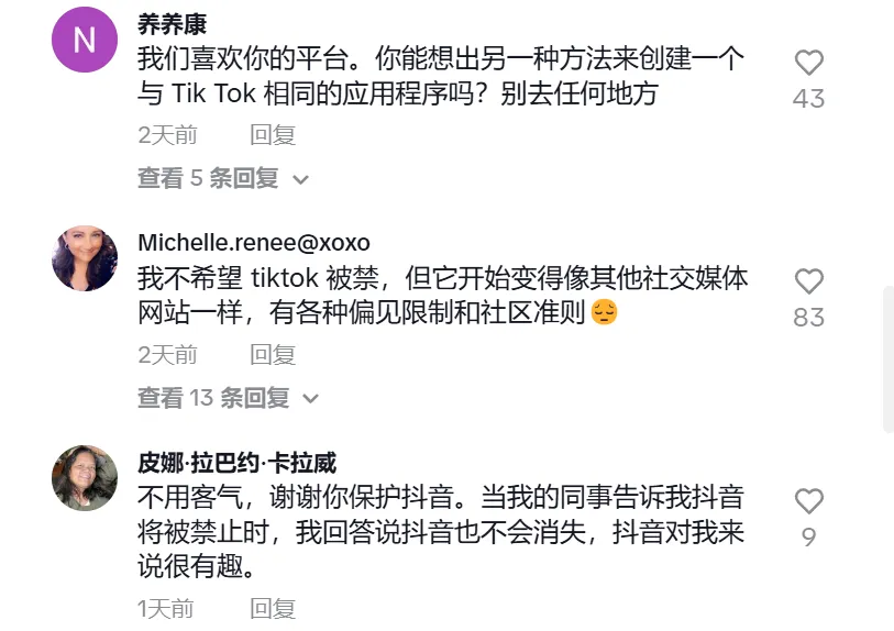 TikTok从业者患上封禁「焦虑症」