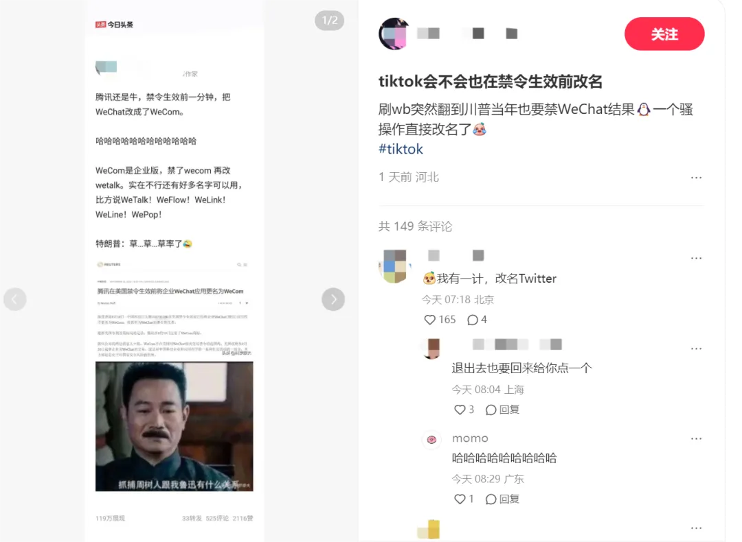 TikTok从业者患上封禁「焦虑症」