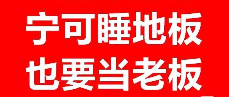 老板转电商第一步要做的，就是学习运营