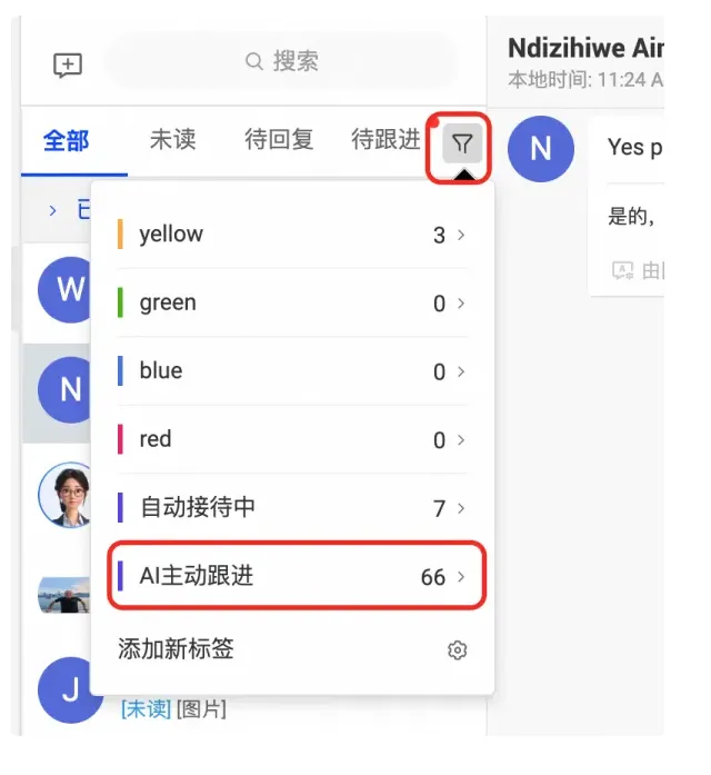 国际站上线AI主动跟进功能，激活沉睡买家和新客户接待，可大大提高平台转化率