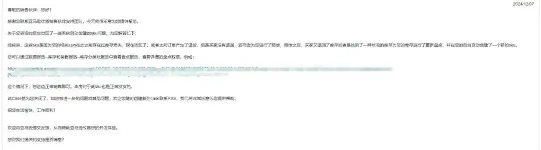 自己跟卖自己？大批亚马逊店铺惊现克隆listing！