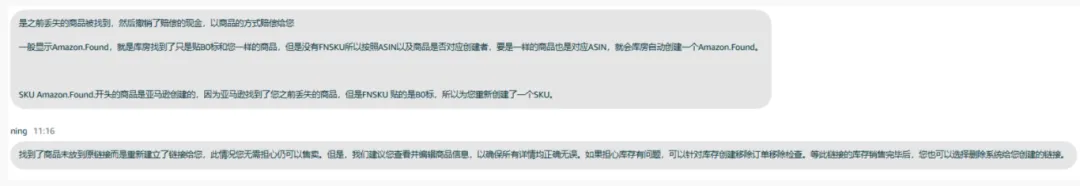突发!大量卖家后台出现AmazonFound到底是什么?