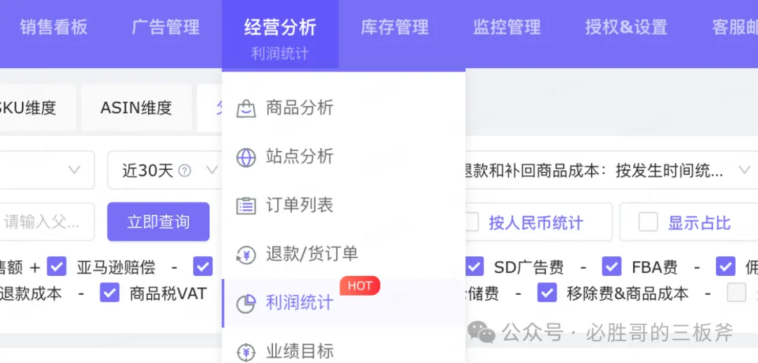交易付款延迟政策后利润如何计算