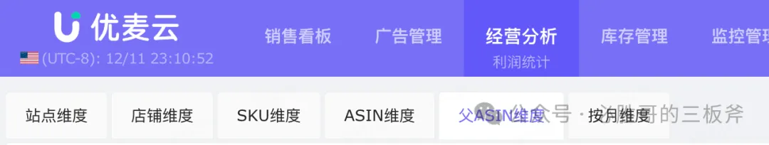 交易付款延迟政策后利润如何计算