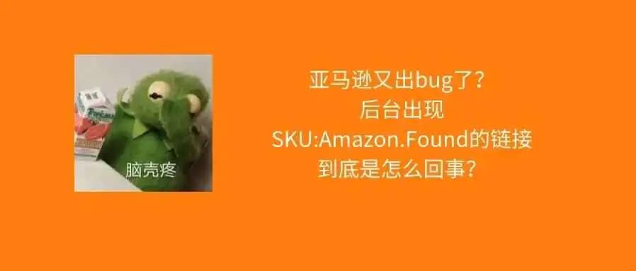 一波未平一波又起,大批亚马逊卖家中招!
